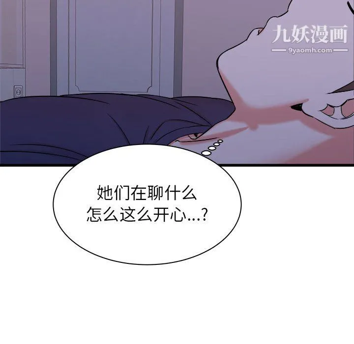 寄住姐姐家 - 第21话 - page 47
