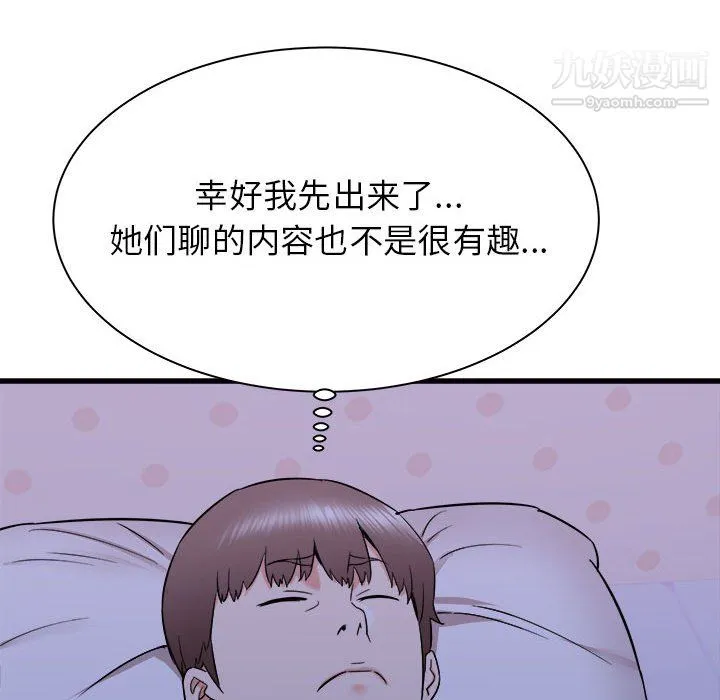 寄住姐姐家 - 第21话 - page 48
