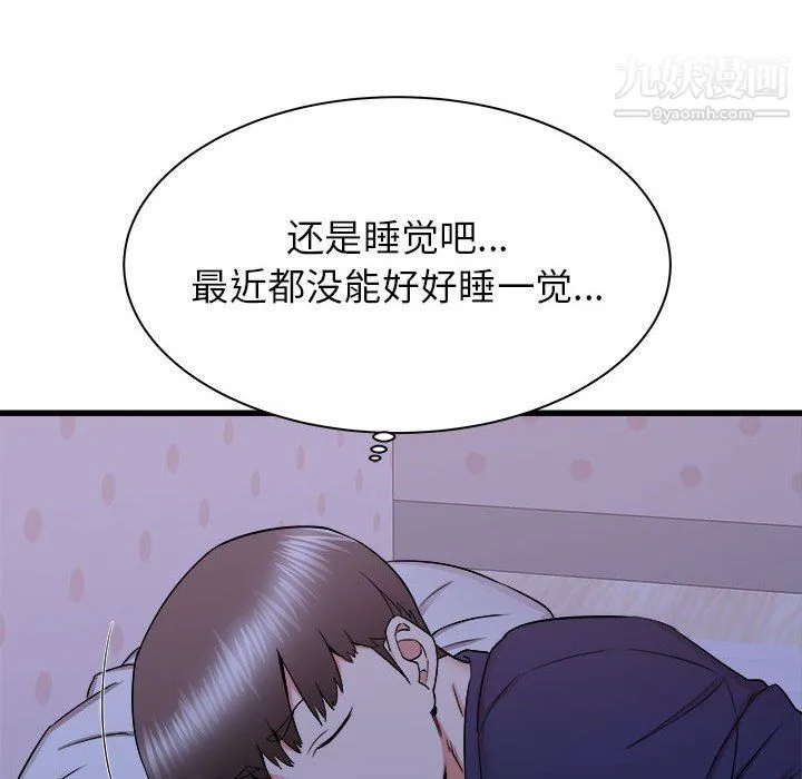 寄住姐姐家 - 第21话 - page 50