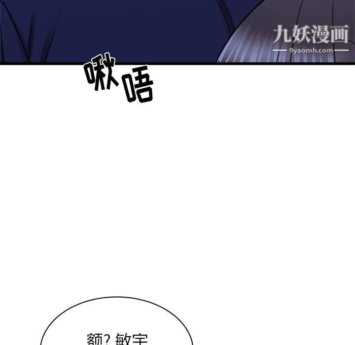 寄住姐姐家 - 第21话 - page 60