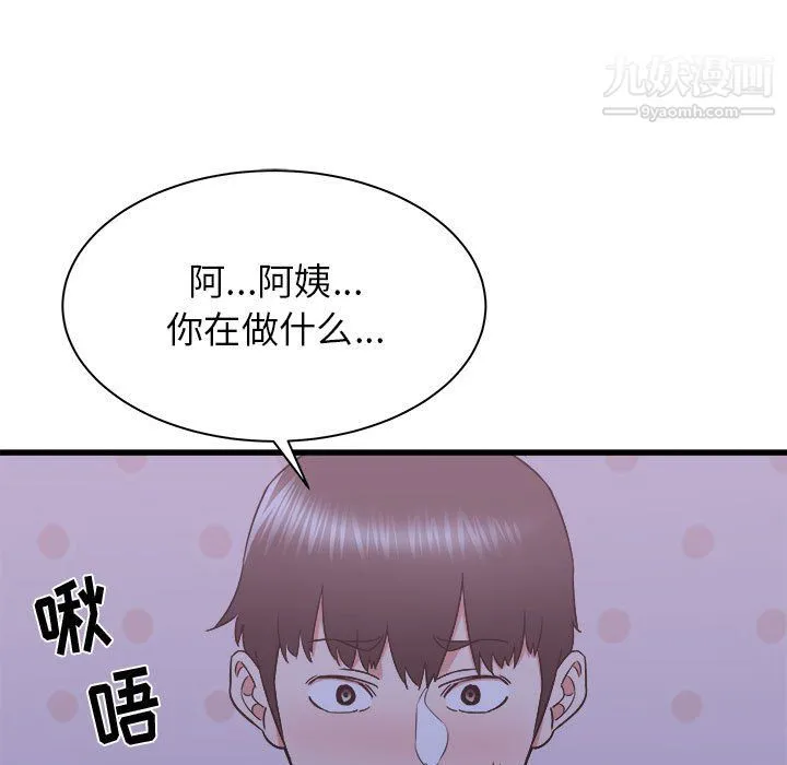 寄住姐姐家 - 第21话 - page 63