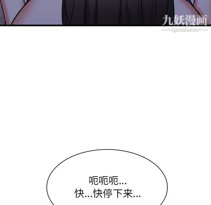 寄住姐姐家 - 第21话 - page 65