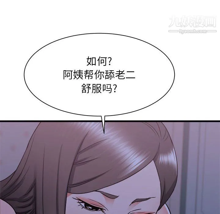 寄住姐姐家 - 第21话 - page 68