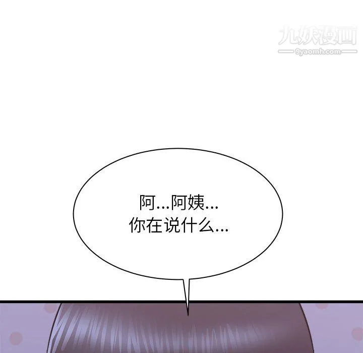 寄住姐姐家 - 第21话 - page 70