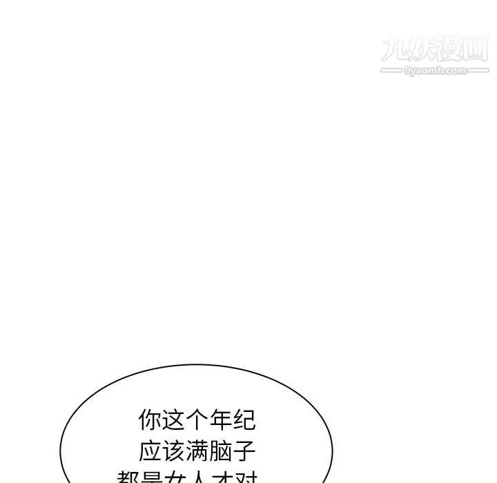 寄住姐姐家 - 第21话 - page 72