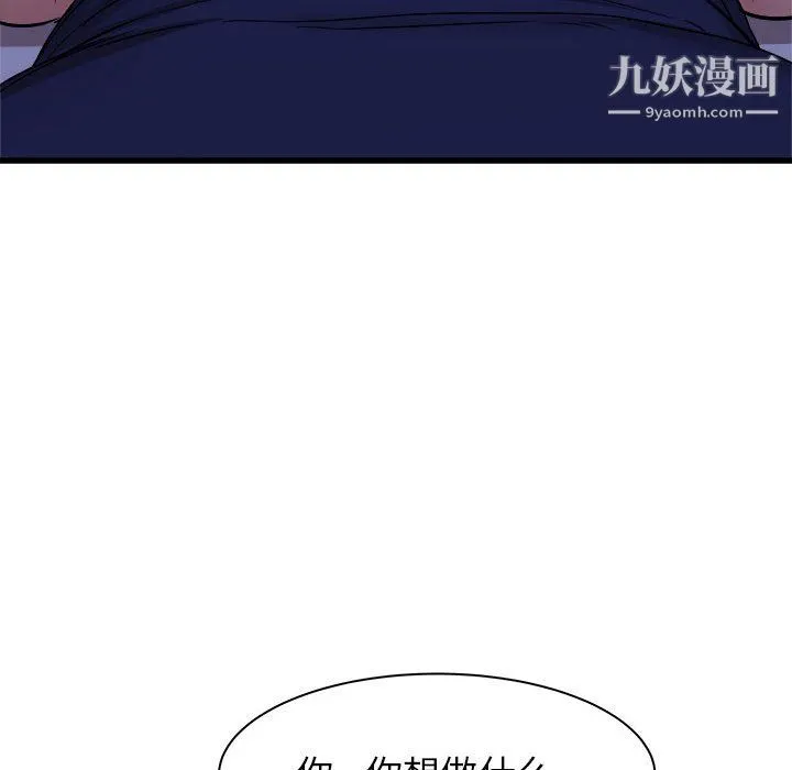 寄住姐姐家 - 第21话 - page 78