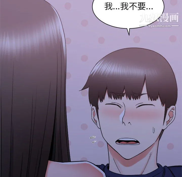 寄住姐姐家 - 第21话 - page 85