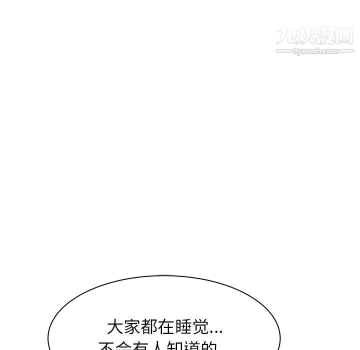 寄住姐姐家 - 第21话 - page 91