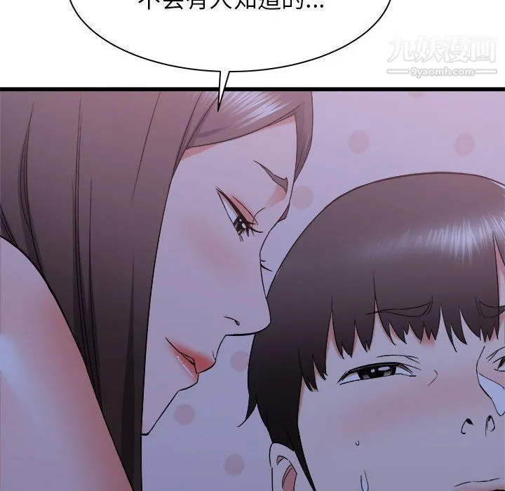 寄住姐姐家 - 第21话 - page 92