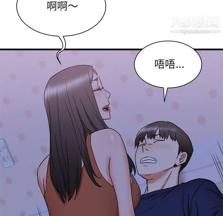 寄住姐姐家 - 第21话 - page 94