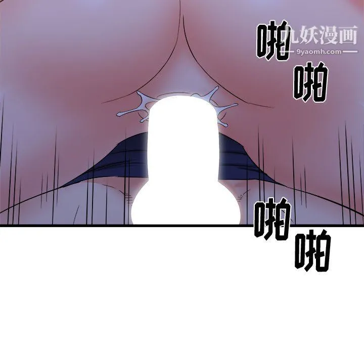 寄住姐姐家 - 第21话 - page 97