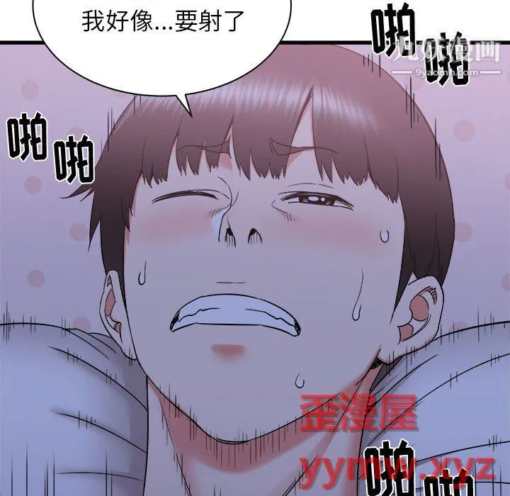 寄住姐姐家 - 第21话 - page 108