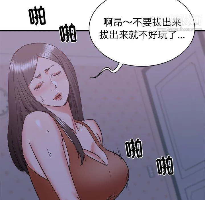 寄住姐姐家 - 第21话 - page 110
