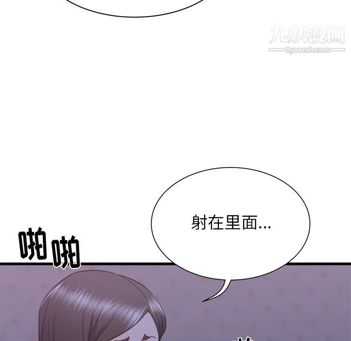 寄住姐姐家 - 第21话 - page 112
