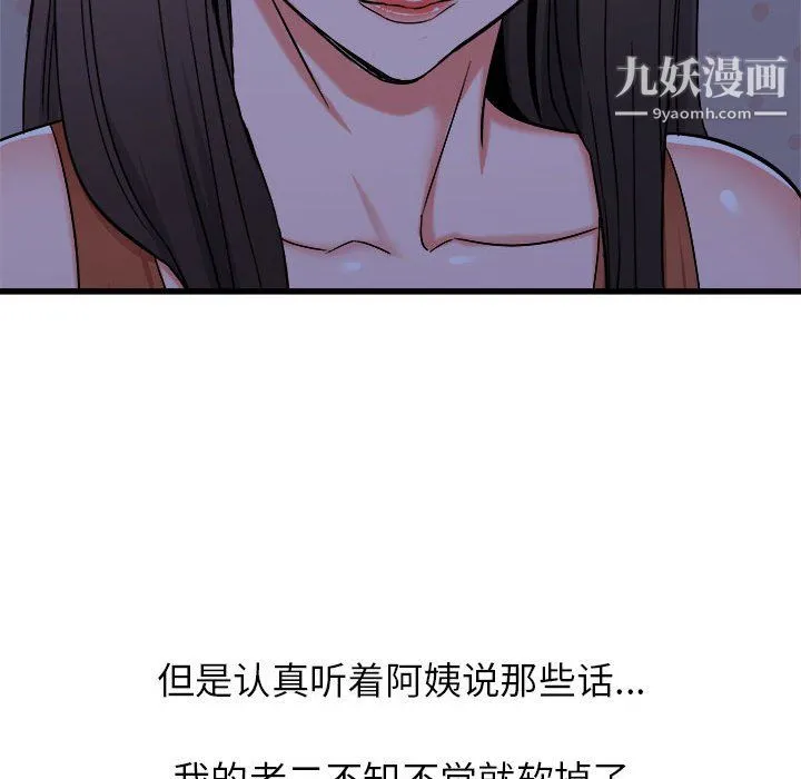 寄住姐姐家 - 第21话 - page 120