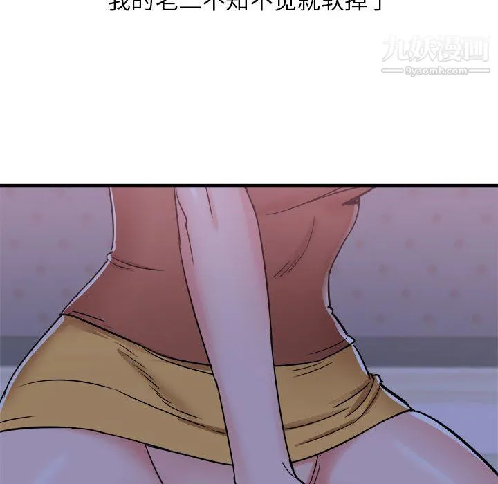 寄住姐姐家 - 第21话 - page 121