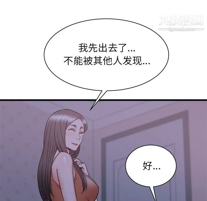 寄住姐姐家 - 第21话 - page 125