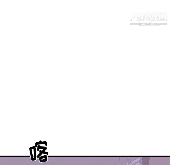 寄住姐姐家 - 第21话 - page 127