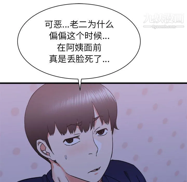 寄住姐姐家 - 第21话 - page 131