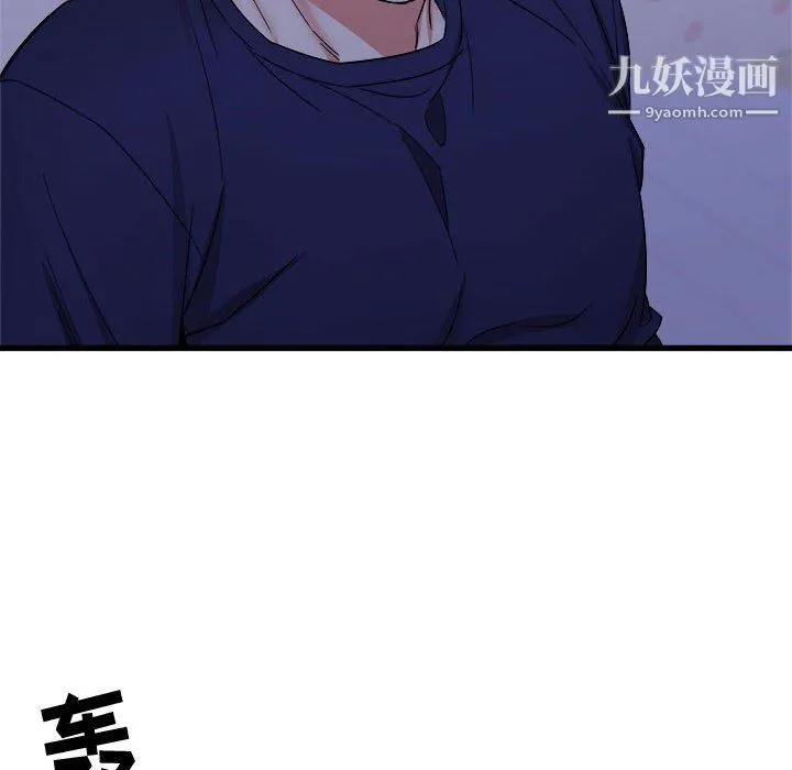 寄住姐姐家 - 第21话 - page 132