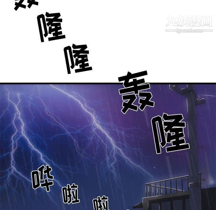 寄住姐姐家 - 第21话 - page 133
