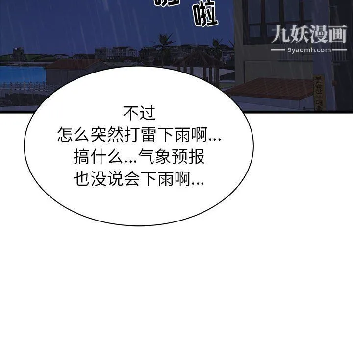 寄住姐姐家 - 第21话 - page 134
