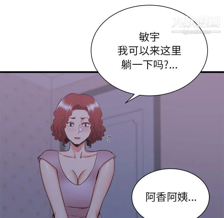 寄住姐姐家 - 第21话 - page 144