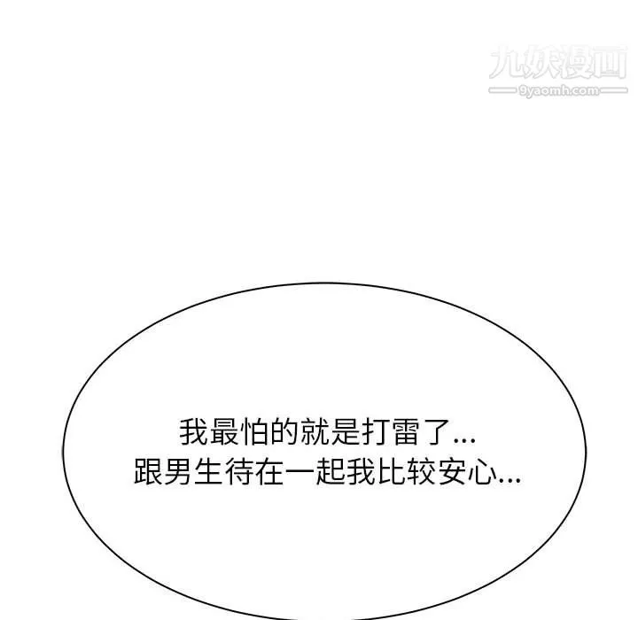 寄住姐姐家 - 第21话 - page 146