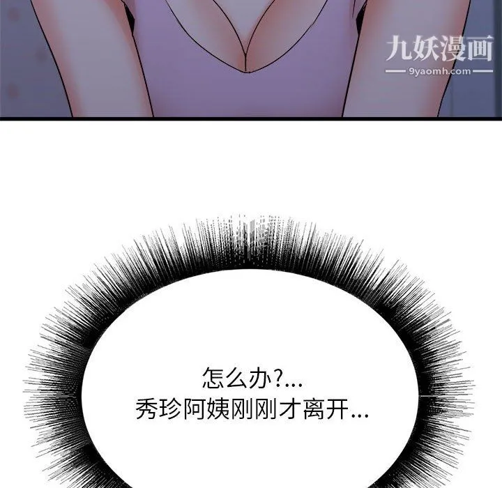 寄住姐姐家 - 第21话 - page 148