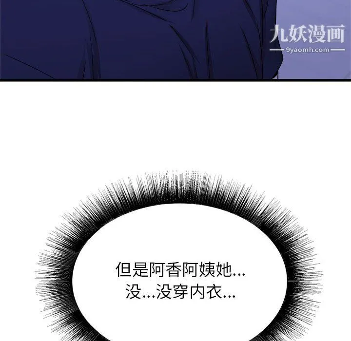 寄住姐姐家 - 第21话 - page 150