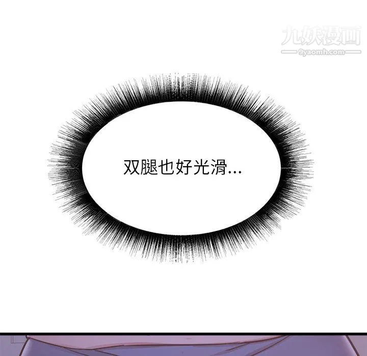 寄住姐姐家 - 第21话 - page 152