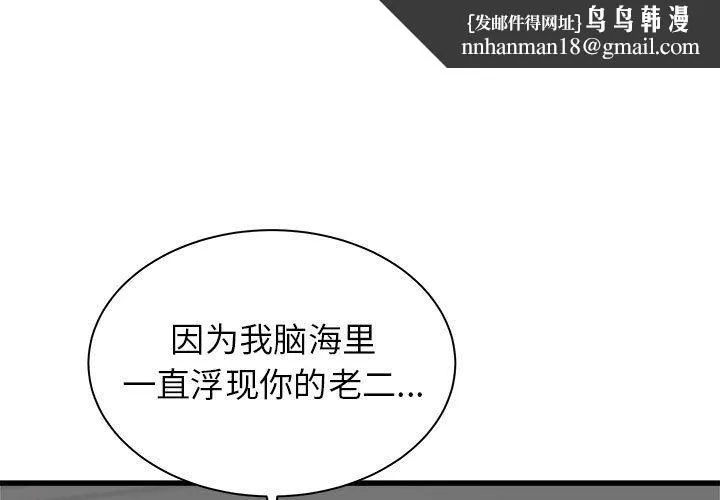 寄住姐姐家 - 第35话 - page 1