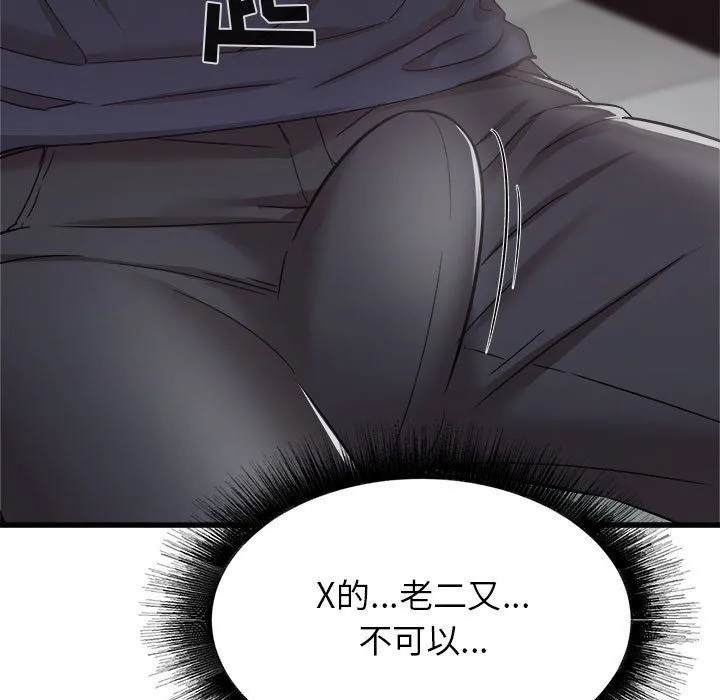 寄住姐姐家 - 第35话 - page 15