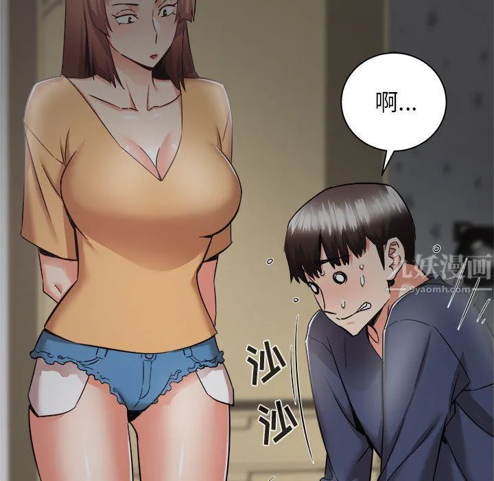 寄住姐姐家 - 第35话 - page 17