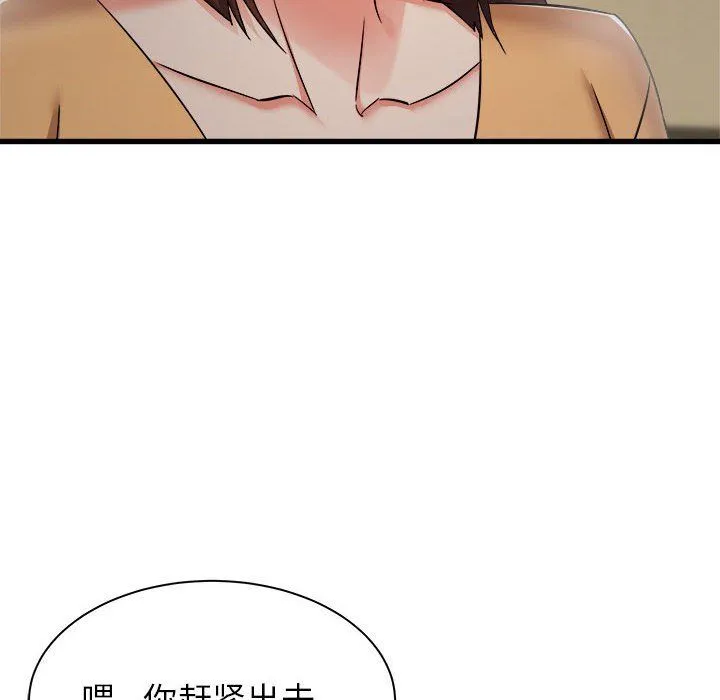 寄住姐姐家 - 第35话 - page 20