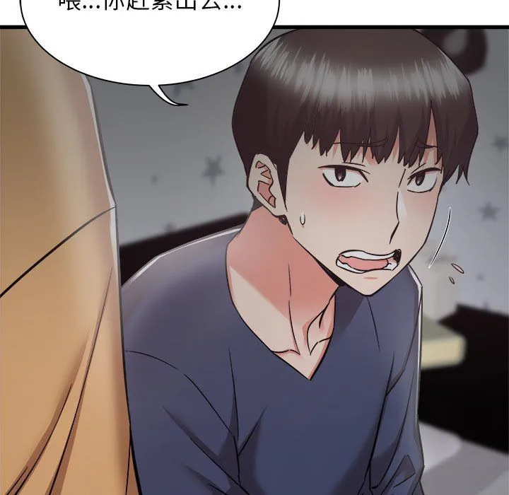 寄住姐姐家 - 第35话 - page 21