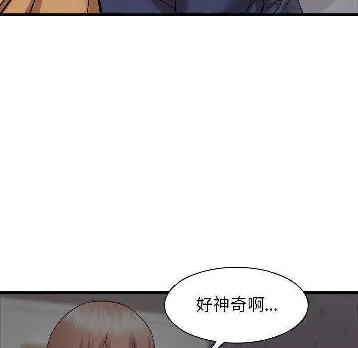 寄住姐姐家 - 第35话 - page 22