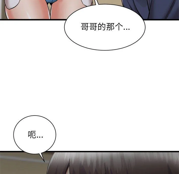 寄住姐姐家 - 第35话 - page 24