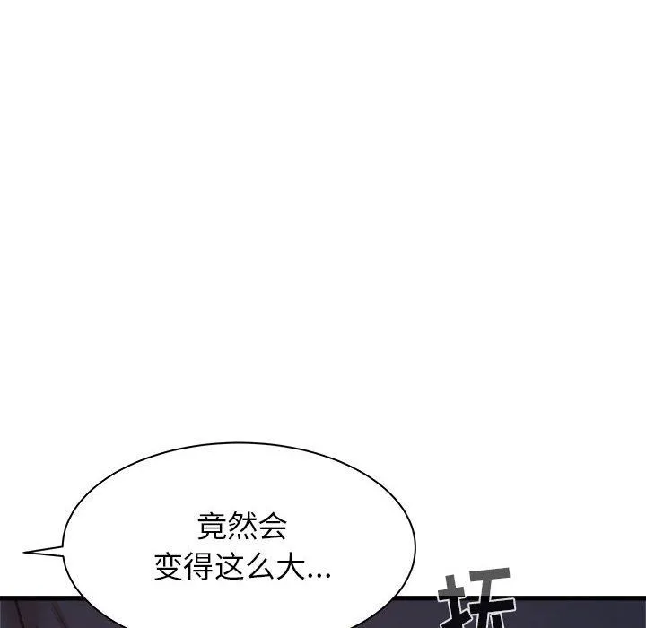 寄住姐姐家 - 第35话 - page 26