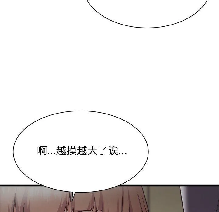 寄住姐姐家 - 第35话 - page 28