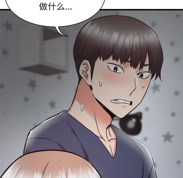 寄住姐姐家 - 第35话 - page 31