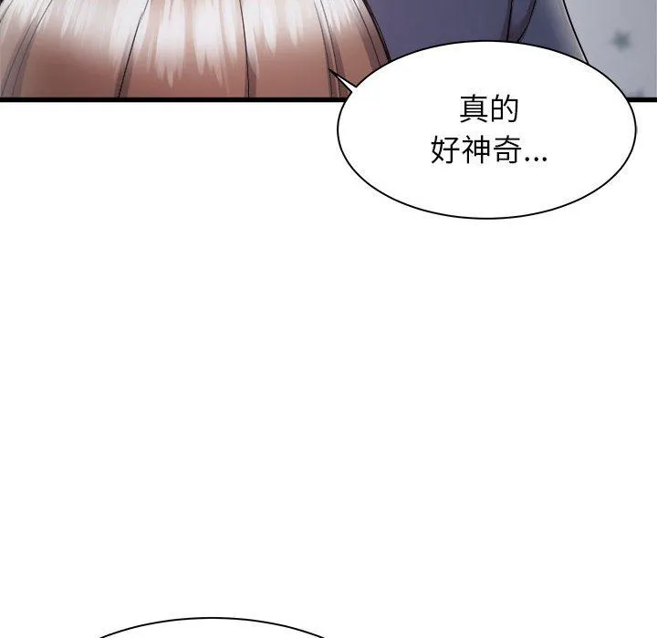 寄住姐姐家 - 第35话 - page 32