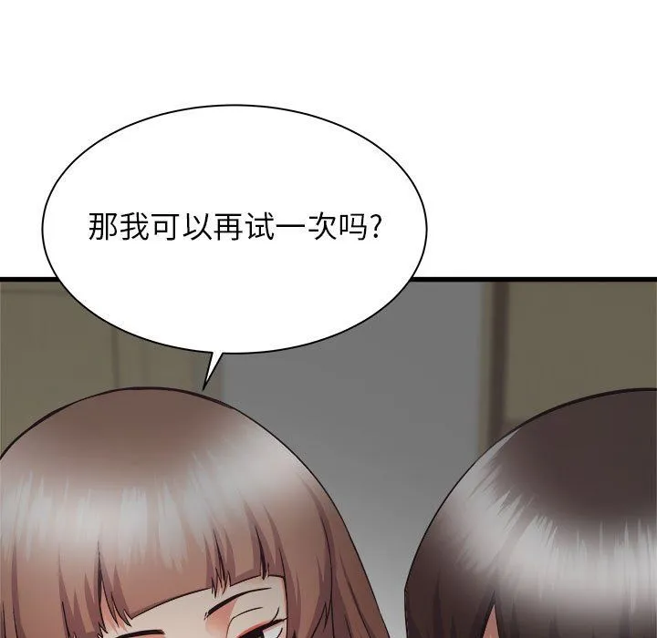 寄住姐姐家 - 第35话 - page 35
