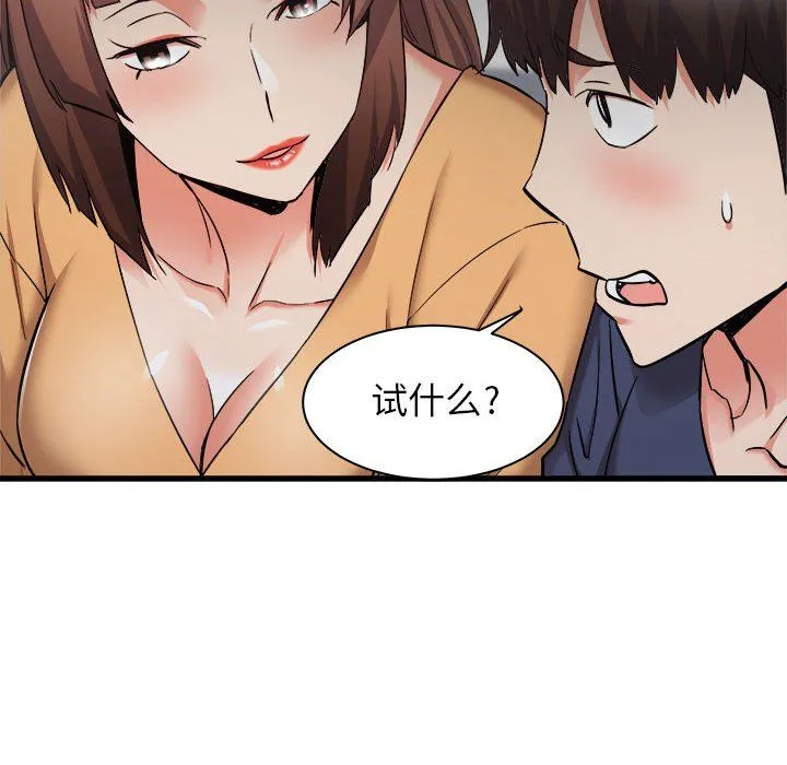 寄住姐姐家 - 第35话 - page 36