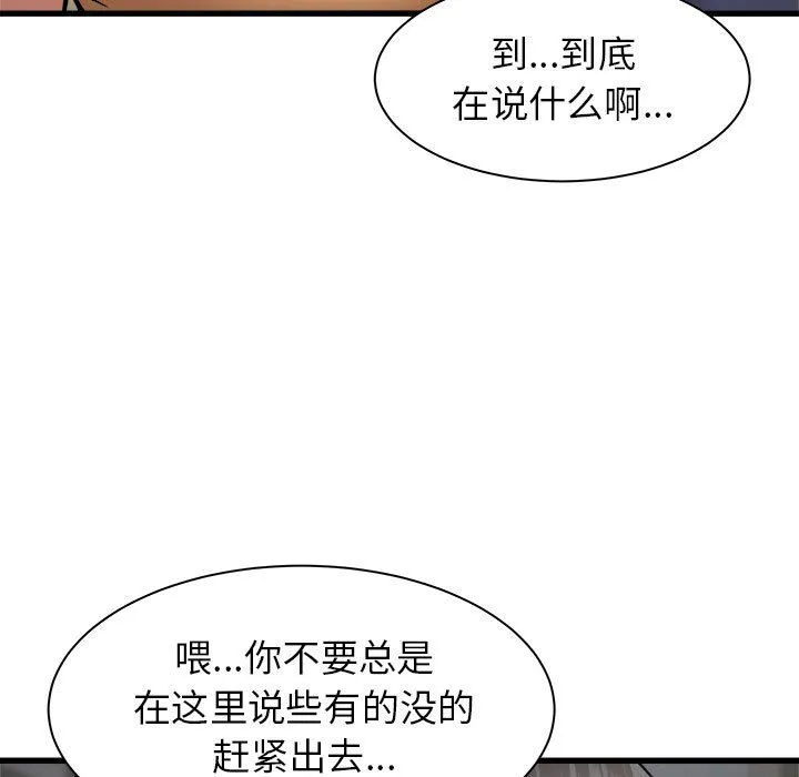寄住姐姐家 - 第35话 - page 39