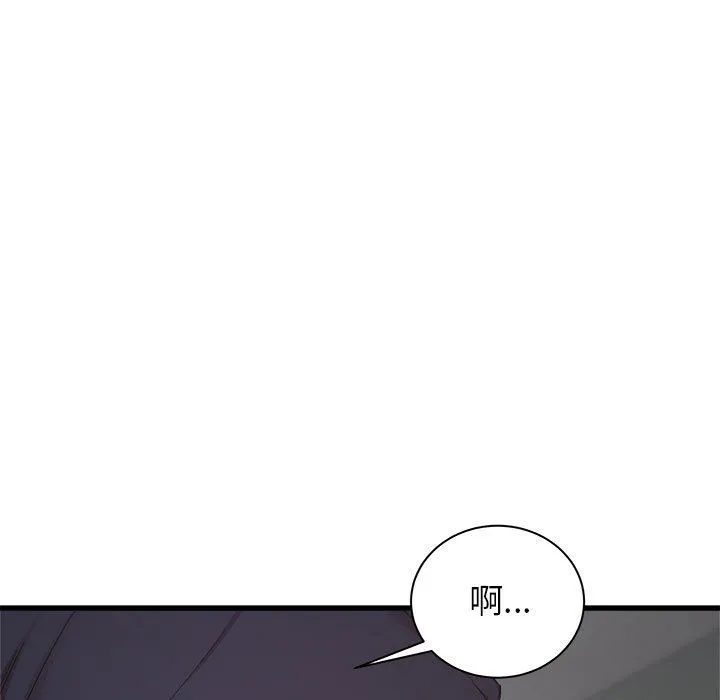 寄住姐姐家 - 第35话 - page 41