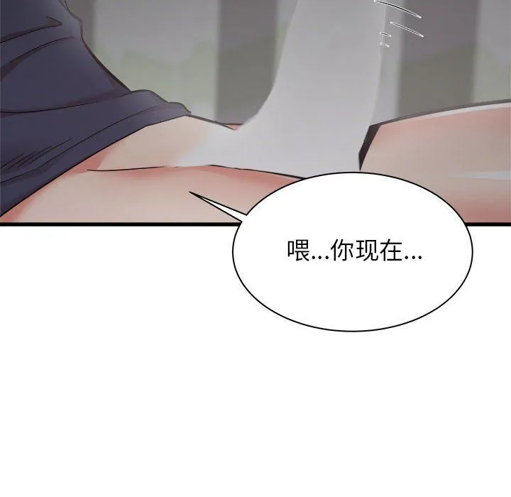 寄住姐姐家 - 第35话 - page 44
