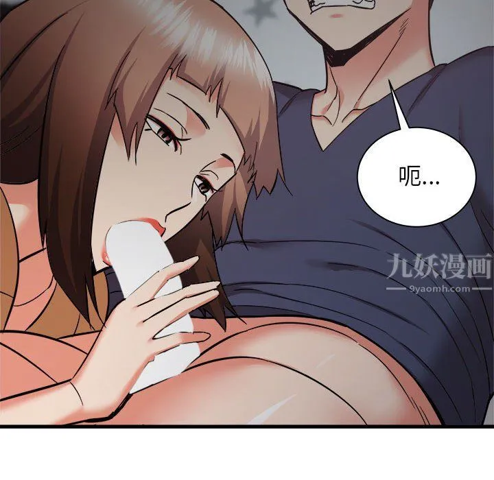 寄住姐姐家 - 第35话 - page 46