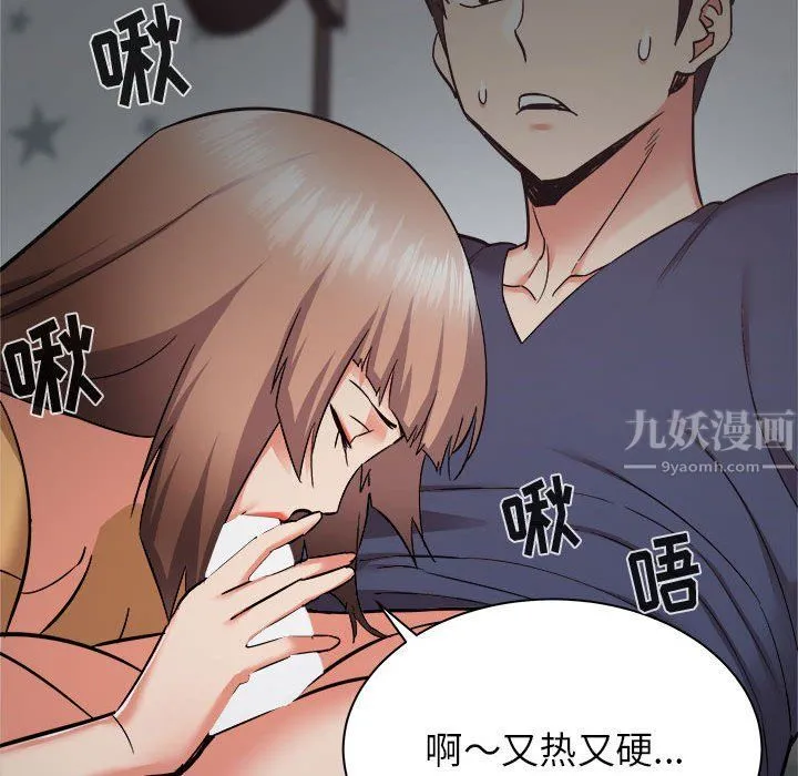 寄住姐姐家 - 第35话 - page 48