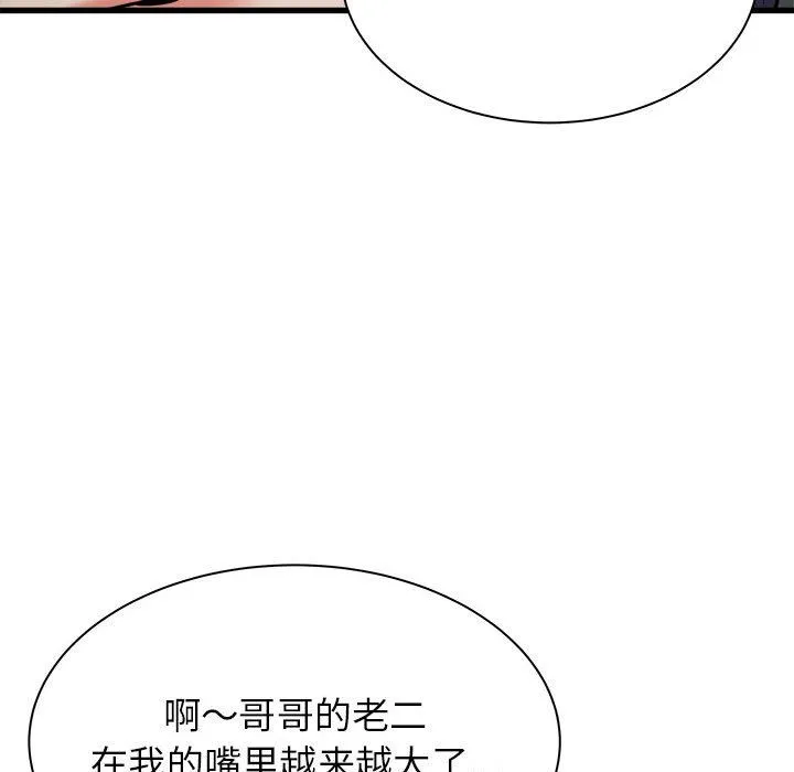 寄住姐姐家 - 第35话 - page 49